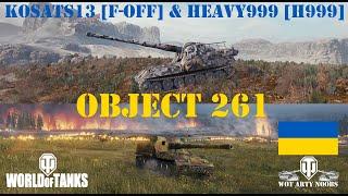 Object 261 - kosats13 [F-OFF] & heavy999 [H999]