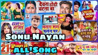 #BhojpuriSuperHits भतरा संग पलंग पर #Sonu Nayan Top New Bhojpuri Song NonStop Mp3 Audio jukebox 2023