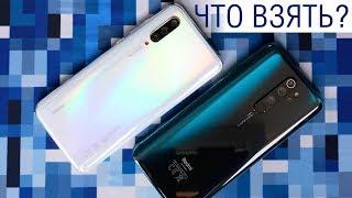 Сравнение Xiaomi Mi 9 Lite и Redmi Note 8 Pro: Mi9 Lite, aka гвоздь в гробу Redmi Note 8 Pro.