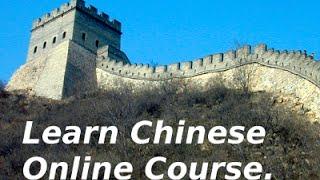 Learn Chinese online course Free trial