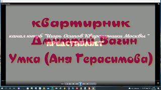 Д. Вагин + Умка. Концерт -диалог. Арт-Изба у Лиса 13.12.2021