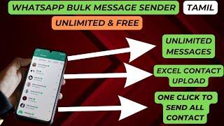 WhatsApp Bulk Message Sender | Free | Tamil |2024
