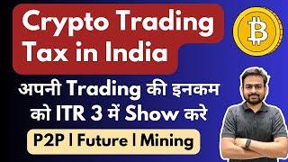 Crypto Trading Tax in India | How to File Crypto Tax in India | Crypto P2P Future Mining Trading Tax