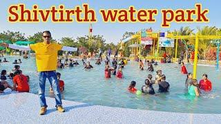 shivtirth water park in Nagpur । नहाने का असली मजा। part 4