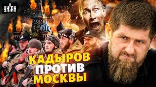 Чечня и Дагестан ВМАЗАЛИ Путину! Кадыров пошел против Москвы. Мусульмане начали захват России