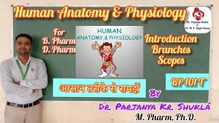 Human Anatomy & Physiology | (HAP) | Introduction, Branches, Scope of HAP | B. Pharm & D. Pharm