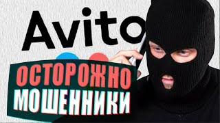 Мошенники из Авито хотят украсть деньги с карты, новый способ