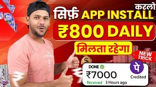 OMG  Paise Kaise Kamaye Ghar Baithe | Online Paise Kaise Kamaye | Paisa Kamane Wala App