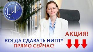 НИПТ. Когда сдавать НИПТ? Акушер-гинеколог ЦИР, Тимофеева Оксана Валерьевна.