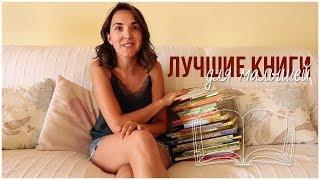 Лучшие книги для малышей