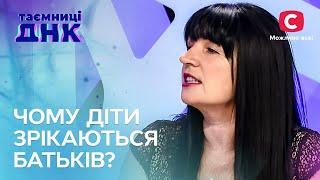 Тетяна вірить, що її підмінили в пологовому будинку – Таємниці ДНК