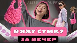 СУМКА СВОИМИ РУКАМИ за 1 вечер без крючка и спиц