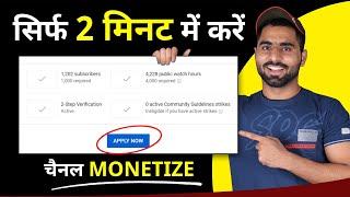 How To Monetize Youtube Channel | How To Enable Youtube Channel Monetization 2023