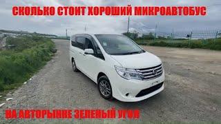 Сколько стоит японский микроавтобус? Авторынок зелёный угол