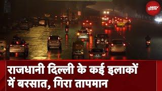 Delhi Rain: राजधानी के कई इलाकों में हुई बरसात, तापमान में आई गिरावट | Weather | NDTV India