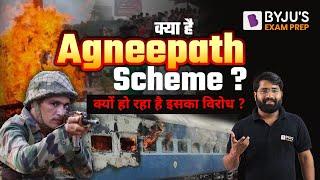 Agneepath Yojana | Agneepath Indian Army | Agneetpath Yojana Kya hai | Complete Details by Indrajeet