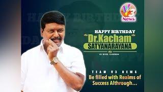 V3 News Chairman Dr.Kacham Satyanarayana Birthday song || V3News Channel