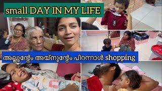 ആഘോഷങ്ങൾ തുടങി ️അല്ലു അയ്നു പിറന്നാൾ shopping