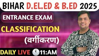 BIHAR D.EL.ED AND B.ED Entrance Exam 2025 | Reasoning Classification  Bihar Deled and B.ED 2025 |