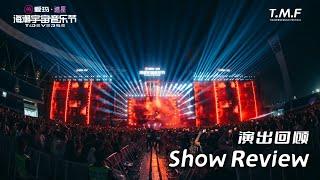 【2024 TMF·Foshan】Show Review