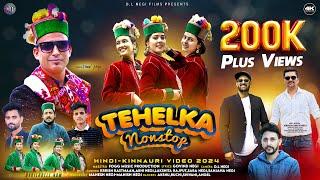 Tehelka | Latest Hindi-Kinnauri Video 2024 | Latest Himachali Song 2024