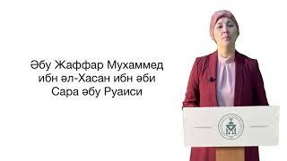 6 - дәріс. Орта ғасыр тіл білімі: араб тіл білімі