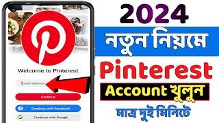 পিন্টারেস্ট একাউন্ট খুলুন নিজেই | How to Create Pinterest Account in 2024 | Inter App Review