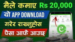 1 Sec मै Rs 14,000 आयो| Esewa Earning App in Nepal | Earning App in Nepal 2024