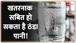 Cold Water Side Effects: ठंडा पानी पीने से हो सकती हैं ये 4 बड़ी परेशानी | Cold Water | Hindi News