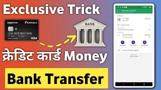 Credit Card Money Transfer To Bank Account Free | credit card to bank account money transfer