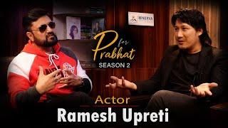 P for Prabhat | नायक रमेश उप्रेतीको प्रश्नः राजा ल्याउदा के चाँही विग्रिन्छ ? | Ramesh Upreti| Ep 10