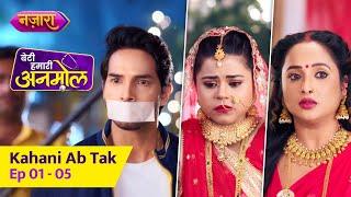 Beti Hamari Anmol | Kahani Ab Tak | Episode 1- 5 | Juhi Aslam | Nazara TV