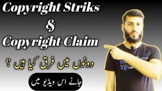 Different Between Copyright Striks & Copyright Claim || Copyright Striks Aur Copyright Claim ma fark