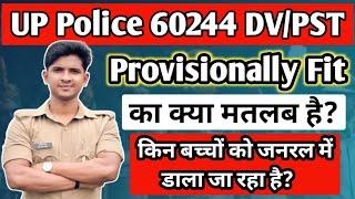 Provisionally Fit का क्या मतलब है? | UP Police Constable DV/PST  @Prabhu_Vlogs77