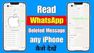 How To See WhatsApp Deleted Messages in iPhone ? | Whatsapp deleted message kaise dekhe iphone