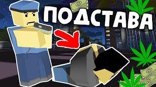 Подкинули НАРКОТИКИ на рп лайф сервере (3) - Unturned RP LIFE