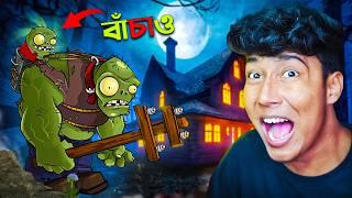 Plants vs Zombies | Bangla Gameplay