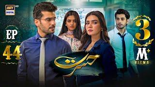 Hasrat Episode 44 | 15 June 2024 (English Subtitles) | ARY Digital Drama