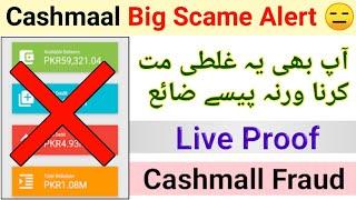 Cashmall Big Scame 2023 | Cashmall Live Scamming Proof | Cashmall Withdrawal Disable