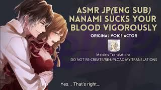 [ENG SUB] ASMR  Nanami Thirsty Vampire - Sucking, Groaning, Dominant Japanese 