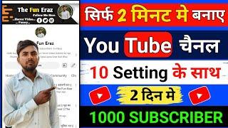 youtube channel kaise banaye | how to create a youtube channel | youtube channel kaise banaye 2023