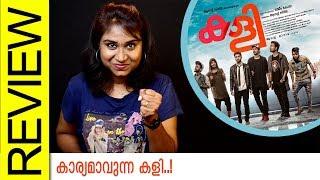 Kaly Malayalam Movie Review by Fehida Mumthaz | Monsoon Media