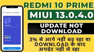 redmi 10 prime miui 13.0.4.0 update not download problem solution || Update not download problem fix