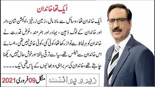 Aik Tha Khandan - Javed Chaudhry column Zero Point - 09 February 2021