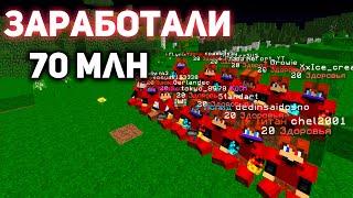 10 ИГРОКОВ победили ЭКОНОМИКУ АНАРХИИ! ФАНТАЙМ ! FUNTIME 1.16.5