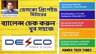 DESCO Prepaid Meter Balance Check Online | DESCO Bill Check Online | Hamza Tech Tunes