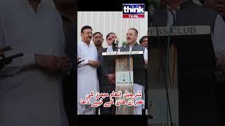 Sharjeel Inam Memon's prayer for Imran Khan Think TV #shortvideo #viralvideo #thinktv #altafhussain