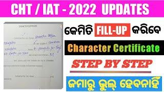 Character Certificate FillUp || How To Fill Character Certificate || CHT/IAT- 2022 Updates