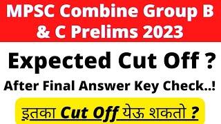 Expected Cut Off For MPSC Combine Group B & C Prelims 2023 ? MPSC Combine Prelims 2023 Safe Score ?