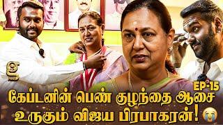 கேப்டனை நினைத்து கலங்கி அழுத அம்மா மகன் | Premalatha | Vijaya Prabhakaran | Captain Vijayakanth